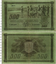 Продать Банкноты Финляндия 500 марок 1922 