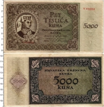 Продать Банкноты Хорватия 5000 кун 1943 