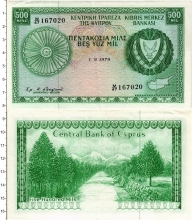 Продать Банкноты Кипр 500 милс 1979 