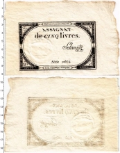 Продать Банкноты Франция 5 ливров 1793 
