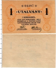 Продать Банкноты Венгрия 1 крона 1916 