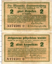 Продать Банкноты Латвия 2 копейки 1915 