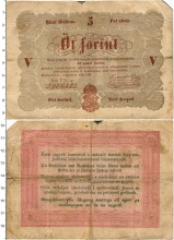 Продать Банкноты Венгрия 5 форинтов 1848 