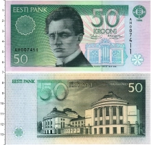 Продать Банкноты Эстония 50 крон 1994 