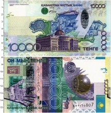 Продать Банкноты Казахстан 10000 тенге 2006 