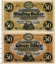 Продать Банкноты Венгрия 50 филлеров 1916 
