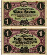 Продать Банкноты Венгрия 1 крона 1916 