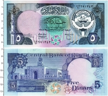 Продать Банкноты Кувейт 5 динар 0 