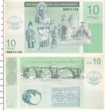 Продать Банкноты Нагорный Карабах 10 драм 2004 