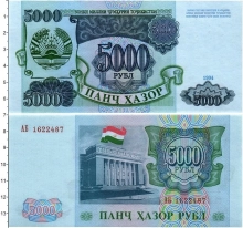 Продать Банкноты Таджикистан 5000 рублей 1994 