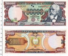 Продать Банкноты Эквадор 50000 сукрес 1999 