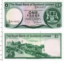 Продать Банкноты Шотландия 1 фунт 1981 