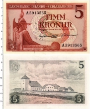 Продать Банкноты Исландия 5 крон 1957 