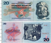 Продать Банкноты Чехословакия 20 крон 1970 