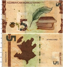Продать Банкноты Азербайджан 5 манат 0 