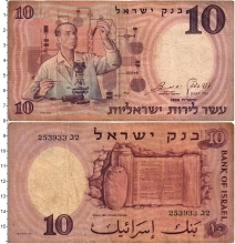 Продать Банкноты Израиль 10 лир 1958 