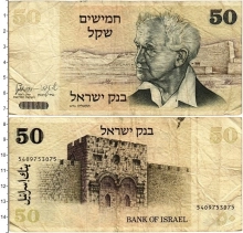 Продать Банкноты Израиль 50 шекелей 1978 