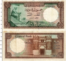 Продать Банкноты Сирия 50 фунтов 1973 