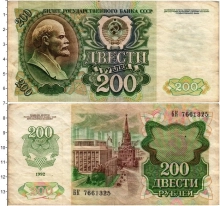 Продать Банкноты СССР 200 рублей 1992 