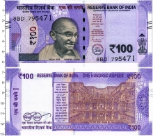 Продать Банкноты Индия 100 рупий 2019 