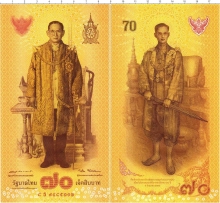 Продать Банкноты Таиланд 70 бат 2016 