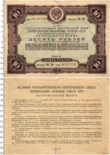 Продать Банкноты СССР 10 рублей 1937 
