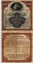 Продать Банкноты СССР 200 рублей 1928 