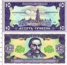 Продать Банкноты Украина 10 гривен 1992 
