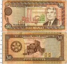 Продать Банкноты Туркмения 50 манат 1995 