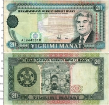 Продать Банкноты Туркмения 20 манат 1995 