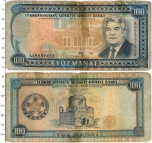 Продать Банкноты Туркмения 100 манат 1995 