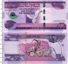 Продать Банкноты Эфиопия 200 бирр 2020 