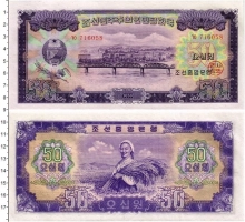 Продать Банкноты Северная Корея 50 вон 1959 