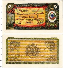 Продать Банкноты Албания 1 лек 1953 