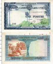 Продать Банкноты Индокитай 1 пиастр 1954 