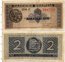 Продать Банкноты Греция 2 драхмы 1941 