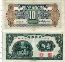 Продать Банкноты Китай 10 центов 1931 