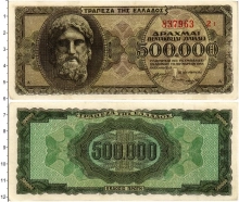 Продать Банкноты Греция 500000 драхм 1944 