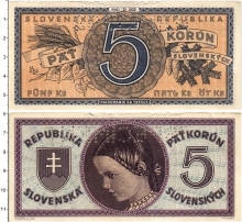Продать Банкноты Словакия 5 крон 1945 