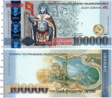 Продать Банкноты Армения 100000 драм 2009 