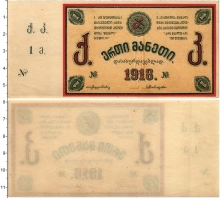 Продать Банкноты Гражданская война 1 рубль 1918 