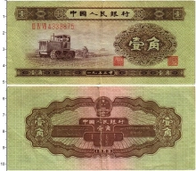 Продать Банкноты Китай 1 джао 1953 