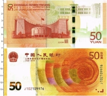 Продать Банкноты Китай 50 юаней 2018 