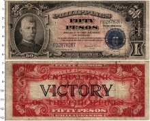 Продать Банкноты Филиппины 50 песо 1949 