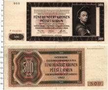 Продать Банкноты Богемия и Моравия 500 крон 1942 