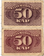 Продать Банкноты Латвия 50 сантим 1920 