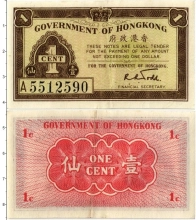 Продать Банкноты Гонконг 1 цент 1941 