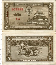 Продать Банкноты Лаос 5 кип 1957 