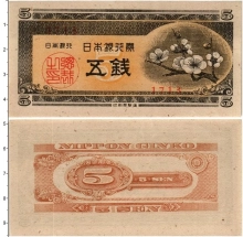Продать Банкноты Япония 5 сен 1948 
