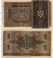 Продать Банкноты Хорватия 1 куна 1942 